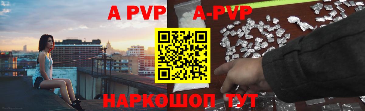 Alpha-PVP СК КРИС  Альфа ПВП Соль  Кисловодск  Вход с VPN 