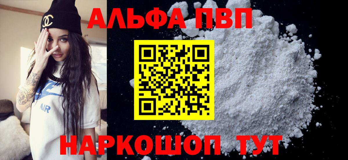 Alfa_PVP крисы CK Кисловодск
