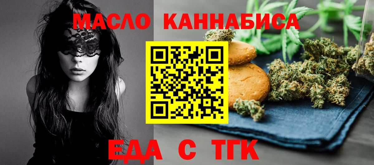 Еда ТГК марихуана Кисловодск