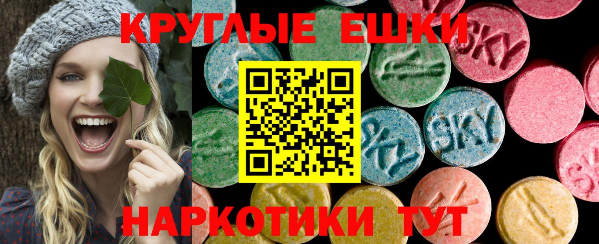 Экстази круглые Кисловодск