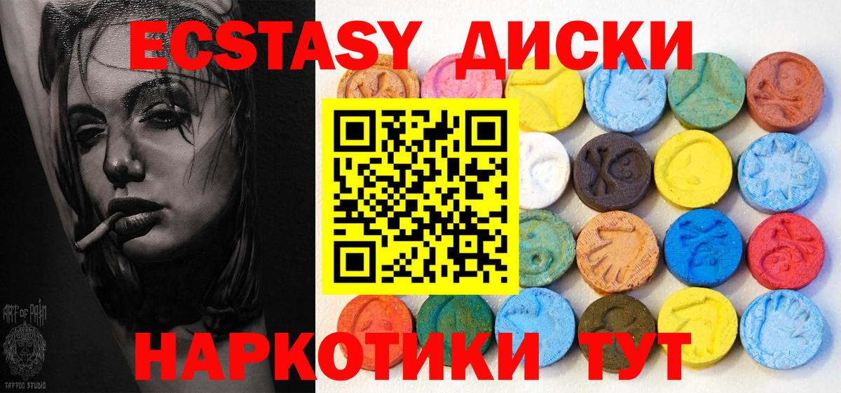 Ecstasy таблы  Экстази 99%  дарк нет официальный сайт  Ecstasy  гидра сайт  Вход с VPN  Кисловодск 