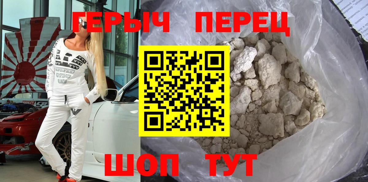Кисловодск  Героин Heroin  Вход с VPN 