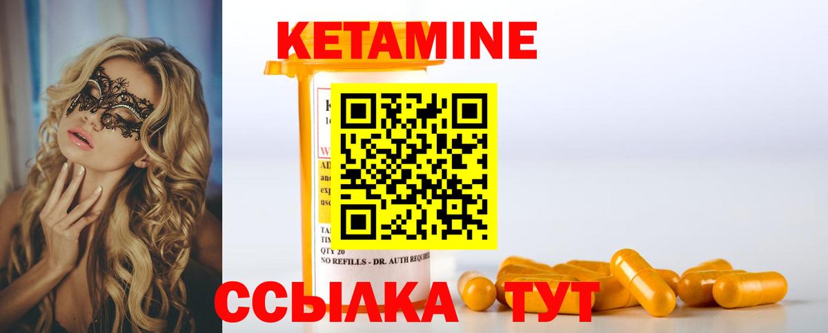 Кисловодск  Кетамин ketamine  Вход с VPN 