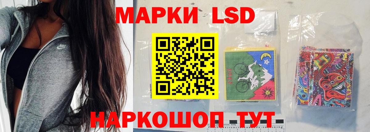Кисловодск  ЛСД экстази кислота  LSD-25 экстази ecstasy  ЛСД экстази  Вход с VPN 