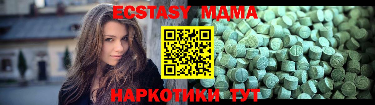 МДМА VHQ  Вход с VPN  Кисловодск  MDMA Molly 