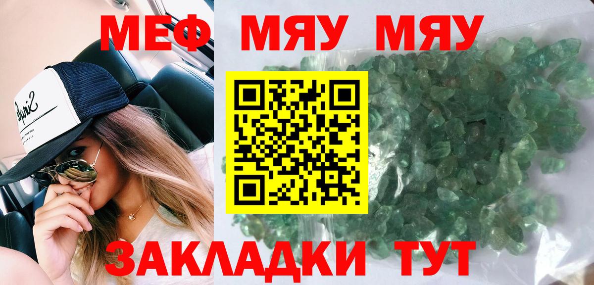 Меф мука  МЕФ VHQ  МЕФ  Мефедрон  Кисловодск  Вход с VPN 
