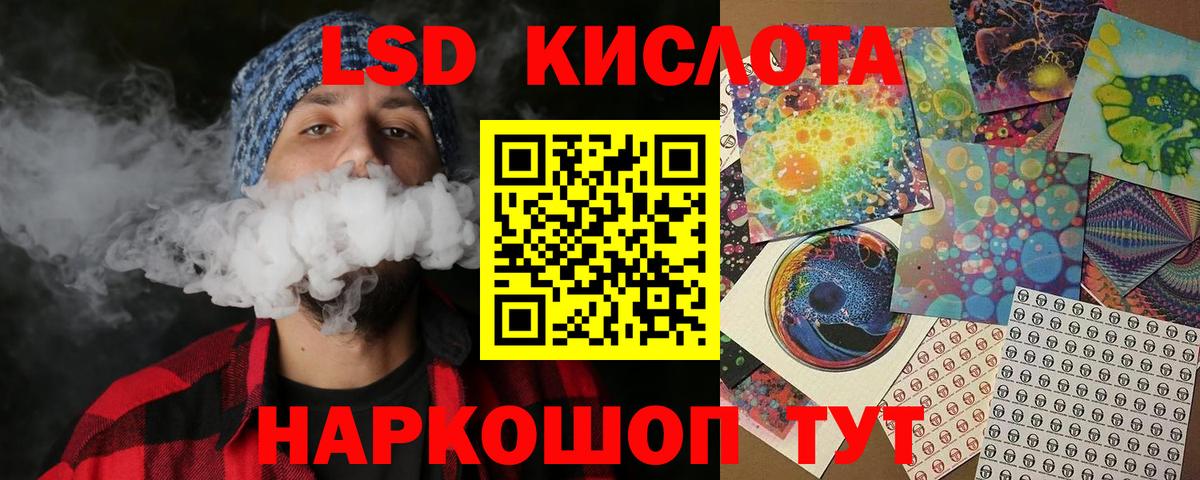 Наркотические марки 1,5мг Кисловодск